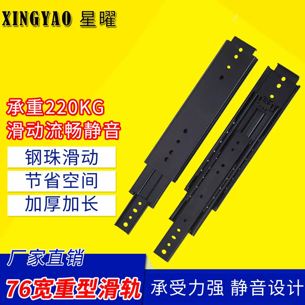 76重型滑轨三节钢珠抽屉轨道工业