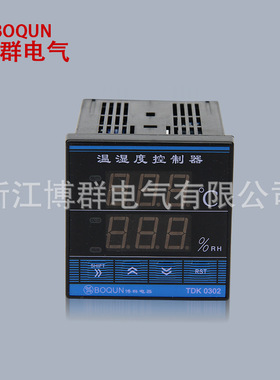温湿度控制器TDK0302 恒温恒湿控制器 wdb6311温湿度控制器恒温器