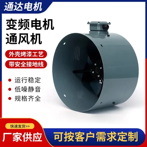 变频调速电机通风机G100AG100-A