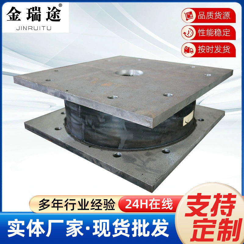 建筑隔震支座HDR高阻尼连廊抗震