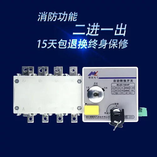 穆朗电气PC级100A~3200A双电源