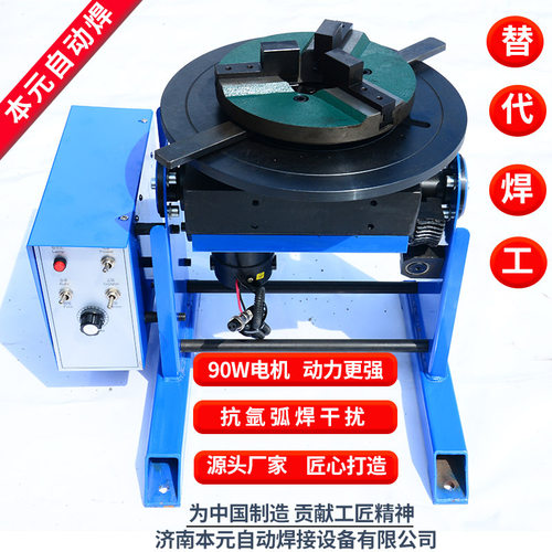 变位机焊接自动焊接机自动焊转台