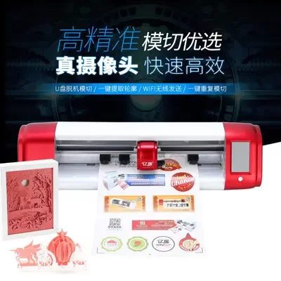 亿图巡边刻字机模切机水晶标标签