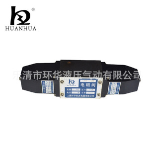 34D-10B 低压电磁换向阀 三位四通液压电磁换向阀液压阀