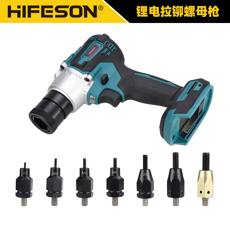 海飞鲨电动拉帽枪无刷充电拉姆枪自动铆接螺母工具M3M4M5M6M8M10,五金/工具,锂电钉枪,淘宝优惠券,粉丝福利购,淘宝优惠卷