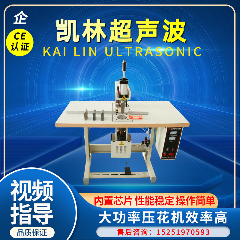 超声波切带机织带 商标无线粘合机服装辅料大功率设备,五金/工具,打标机/打码机/喷码机,淘宝优惠券,粉丝福利购,淘宝优惠卷