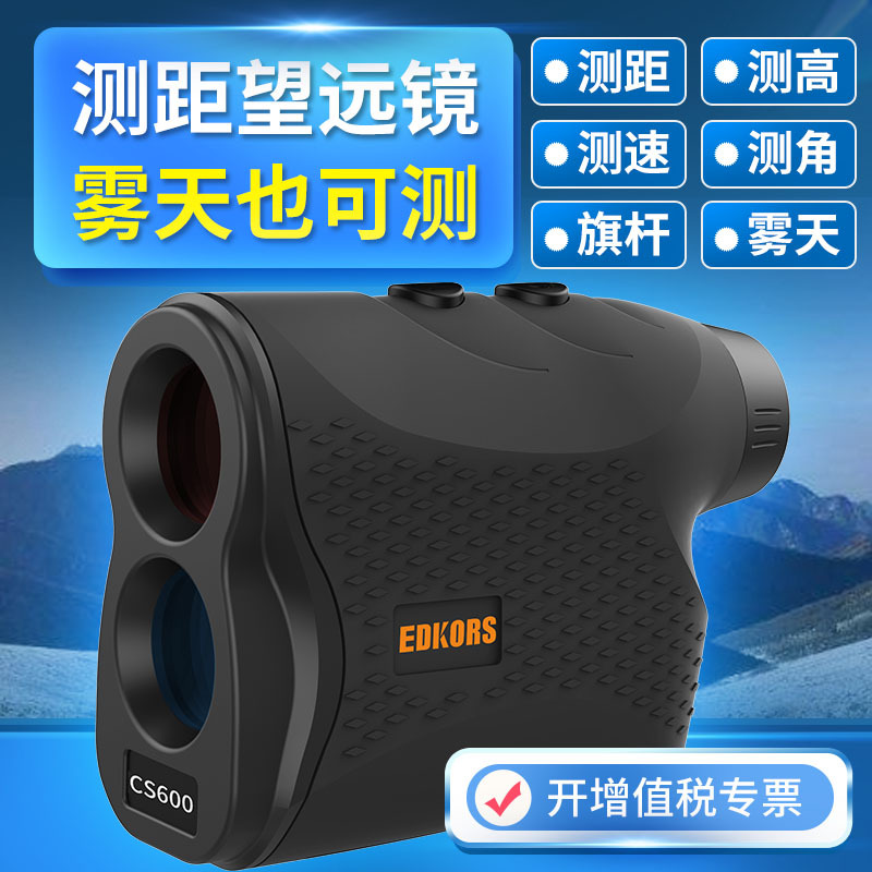 激光测距仪望远镜户外高精度