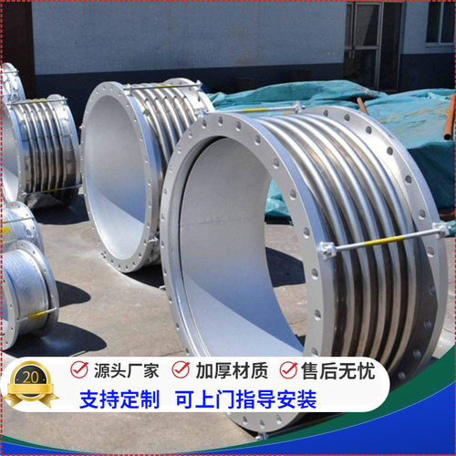 通用型法兰不锈钢波纹补偿器烟气