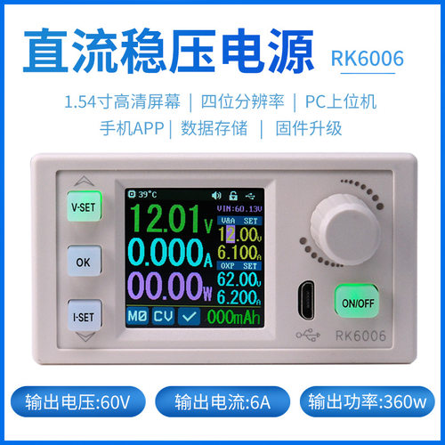 数显可调RK6006直流稳压电源面板