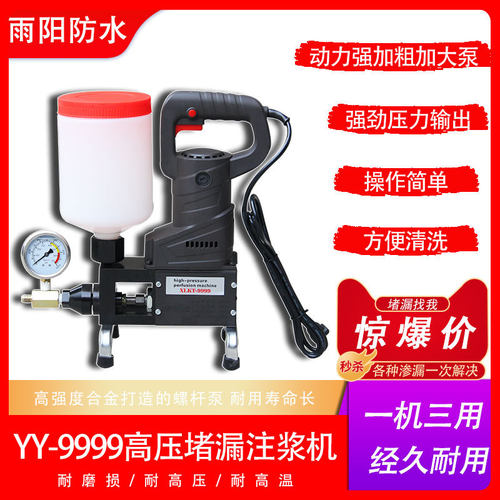 黑色高压防水堵漏注浆机灌浆