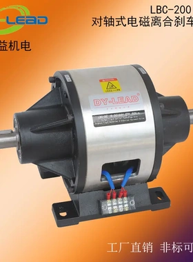 台湾定益FMP分轴式电磁离合刹车器组 电磁刹车器电磁制动器