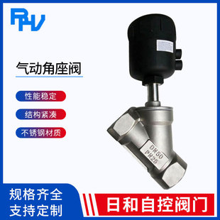 不锈钢304DN40气动角座阀Y型角座阀塑料头卫生级规格齐全