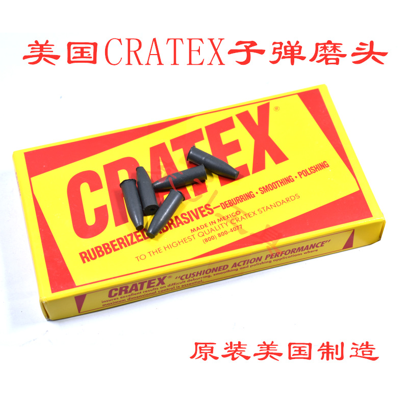 出售美国CRATEX胶粒磨头磨棒胶棒