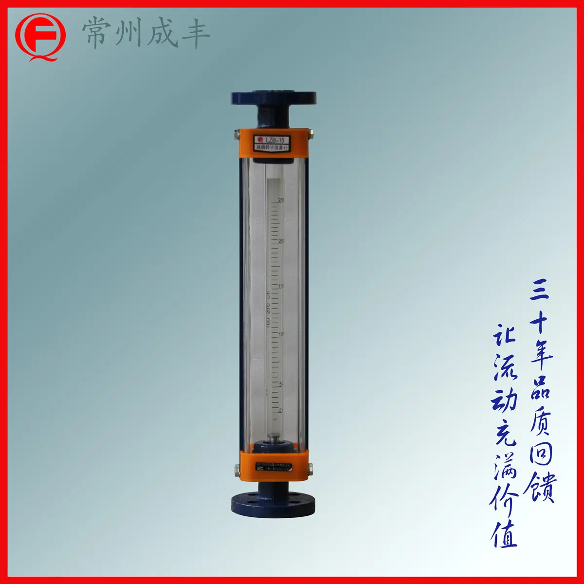 玻璃管转子流量计LZB系列气体