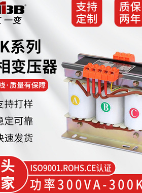 SBK三相隔离变压器800V变400V转380变200V全铜光伏升压降压变压器