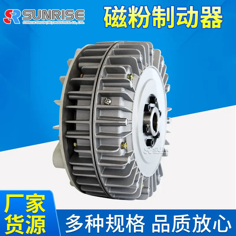 空心轴磁粉制动刹车器印刷机械用