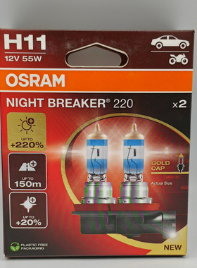 欧司朗四五六代新版激光夜行者H11汽车超亮64211卤素灯泡711NB220