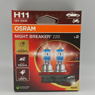 欧司朗四五六代新版激光夜行者H11汽车超亮64211卤素灯泡711NB220