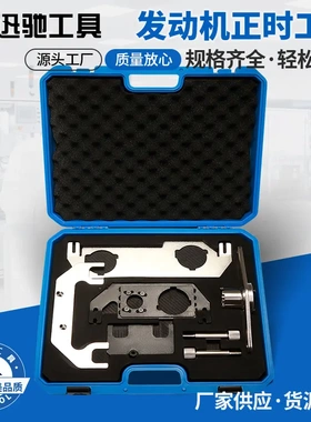 Landrover2.0T汽油发动机校准正时工具修理2.0T发动机-XC5602C