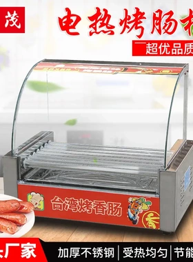 旭茂电热烤肠机不锈钢热狗香肠机