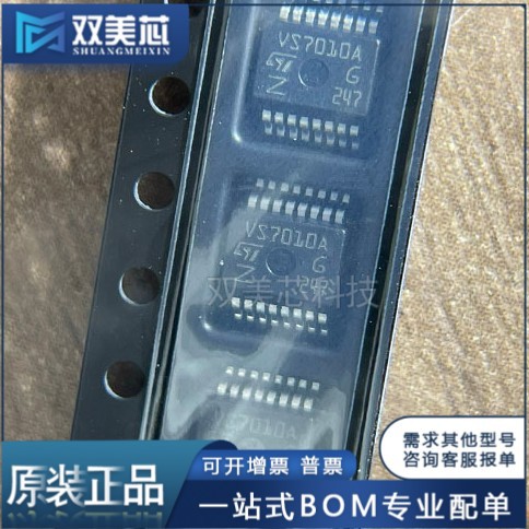 全新原装 VN7010AJTR 丝印VS7010A 贴片SSOP-16 门驱动器芯片IC