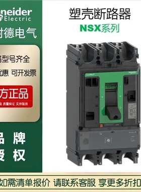施耐德断路器NSX100NMA100-3PC10N3MA100电动机保护直流DC2P
