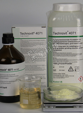 冷镶嵌树脂/料4071  德国古莎泰克诺维Technovit 快速固化