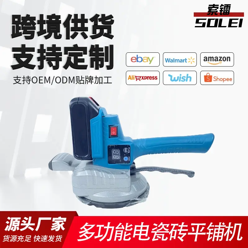 21V全自动贴瓷砖地板砖辅助锂电
