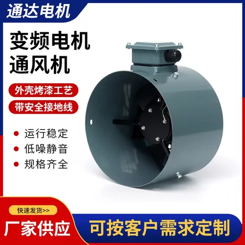 变频电机通风机G-112AG112调速
