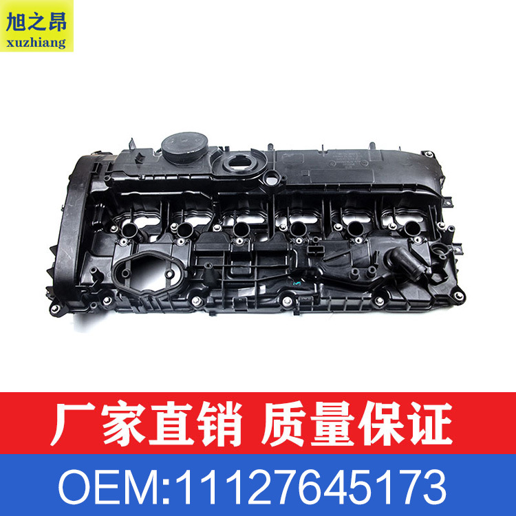 适用宝马1系24567发动机气门室盖