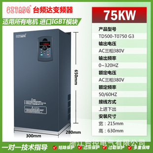 台频达三相电机变频器75KW风机水泵75KW恒压供水变频器