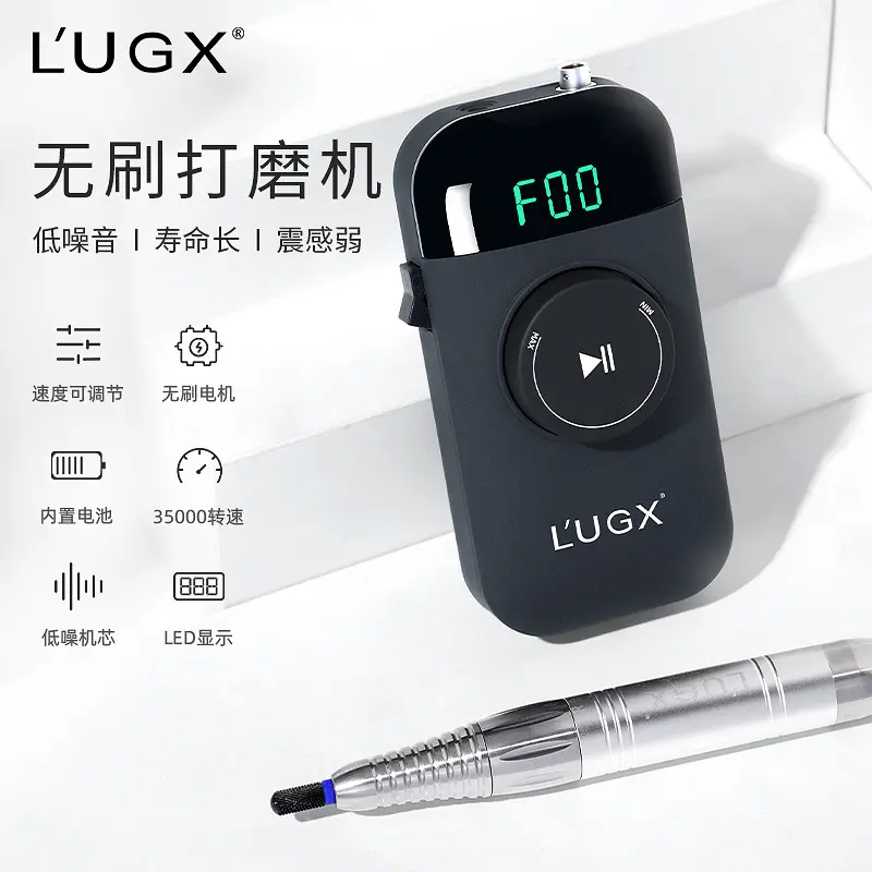 欧莉源LUGX高端无刷美甲打磨机