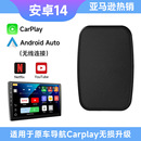 carplay盒子有线转无线安卓auto车机互联转换器汽车carplay