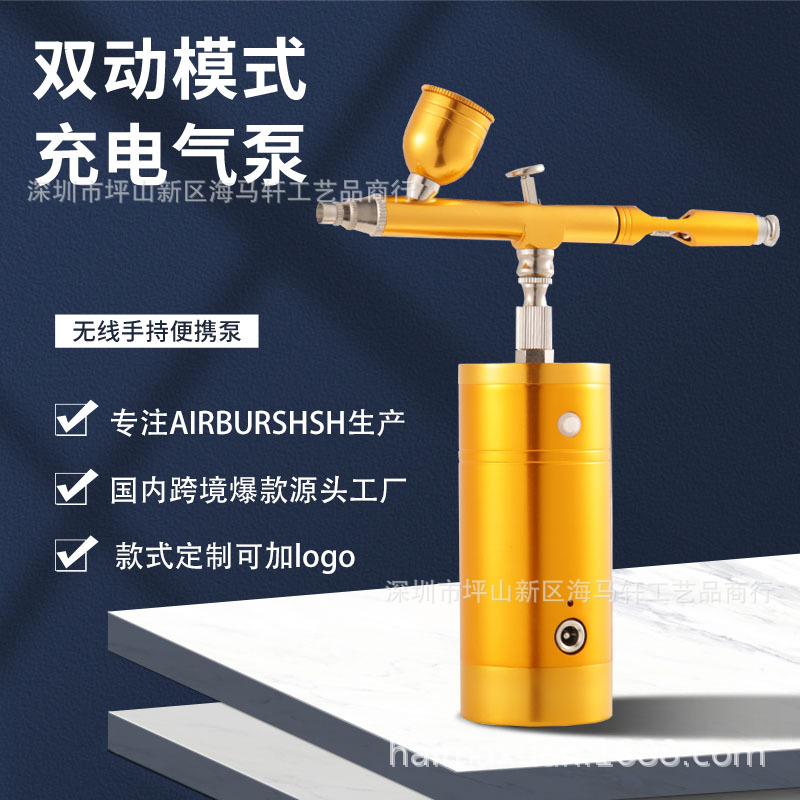 充电式电动小喷笔气泵套装马克笔