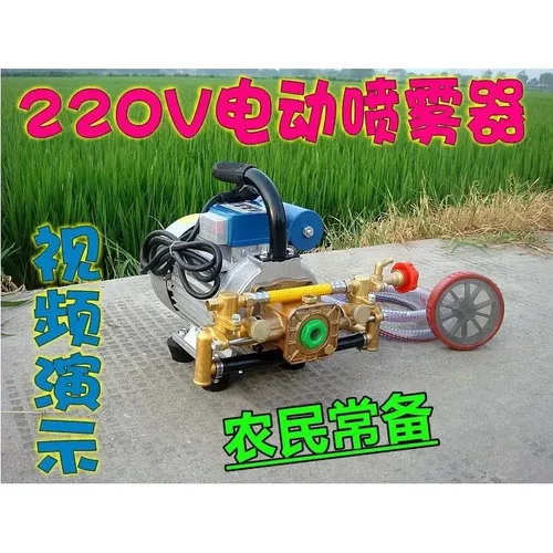 电动220V电压喷雾器/农用机动