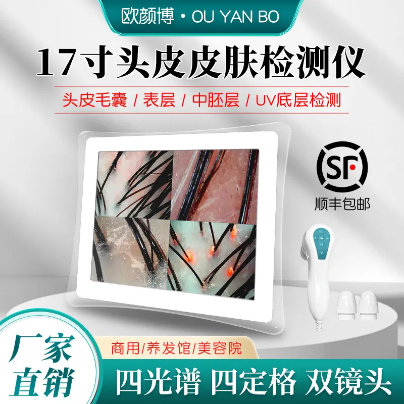 头皮检测仪毛囊高清台式机头疗仪