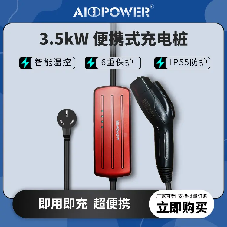 3.5KW/新能源电动汽车充电枪