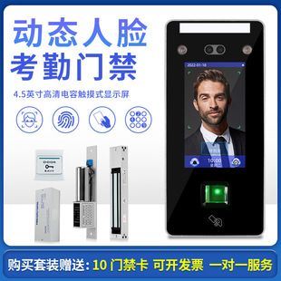 小区办公楼门禁锁员工上班打卡机 考勤人脸门禁系统一体机指纹密码