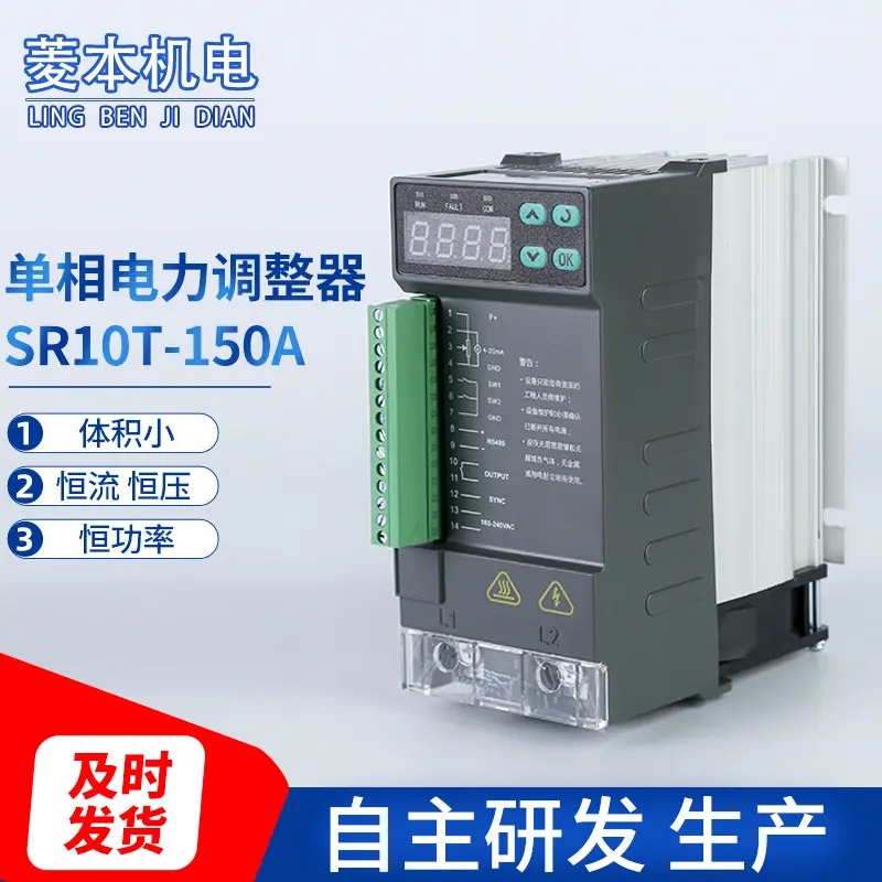 单相电力调整器通用可控硅调控器