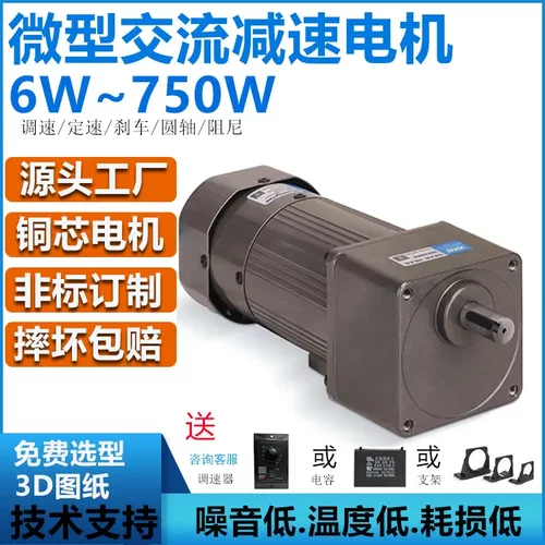 刹车电机15W-750W交流调速定速