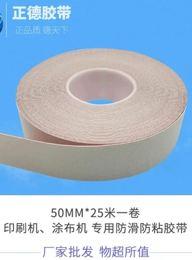 工厂白色滚轮滚轴胶带 颗粒硅橡胶带 防粘防滑胶带ZK-T4863T