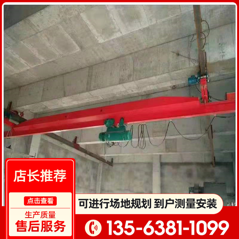 单梁行吊厂房用5T行车5吨单轨