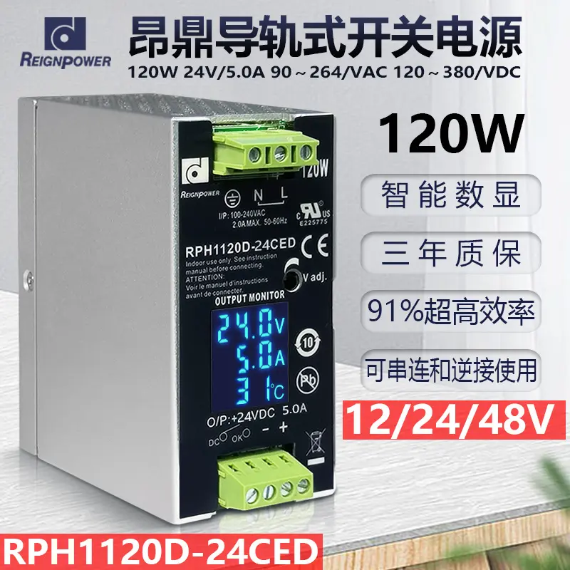 昂鼎120W直流12V48V24V开关电源