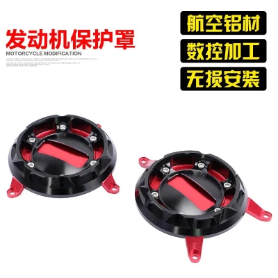 适用于升仕310改装发动机保护罩