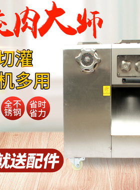 长正商用绞肉机双电机不锈刚可