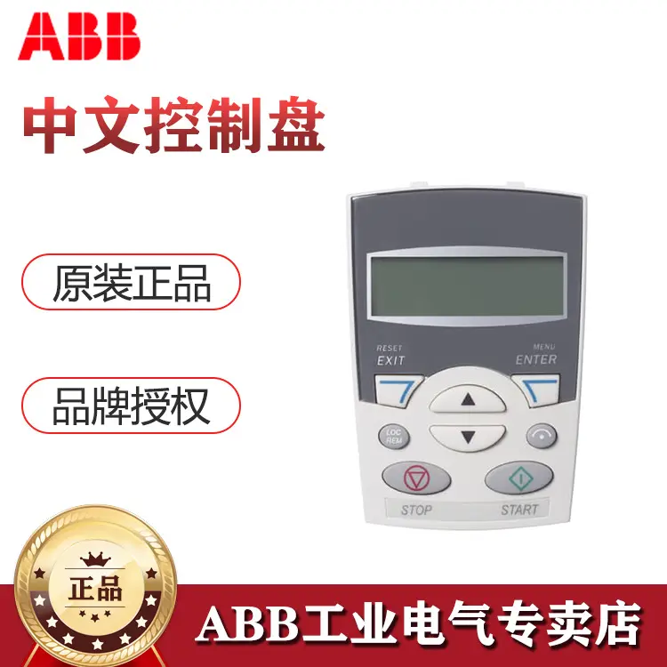 ABB变频器中文面板ACS-CP-D
