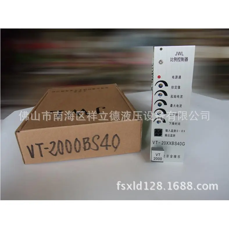 北京金维乐电液比例控制器