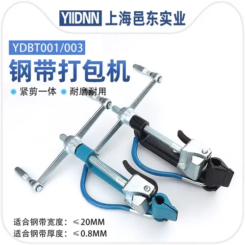 手动钢带钳不锈钢扎带紧带机