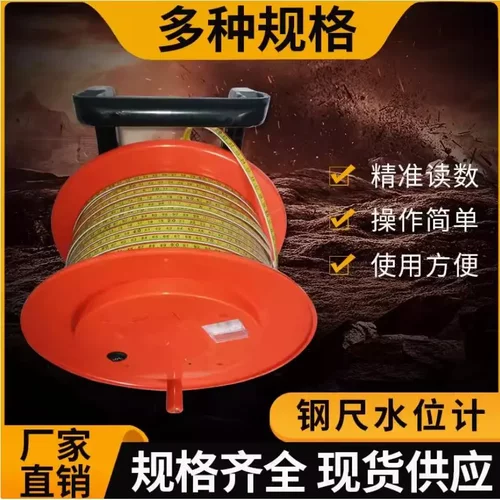 钢尺水位计式地下水位水深测量仪