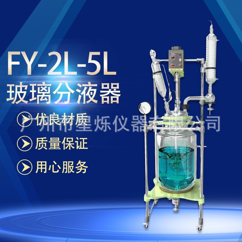 全国包邮 全新出口抽滤装置专用实验室桶形玻璃分液器玻璃反应釜